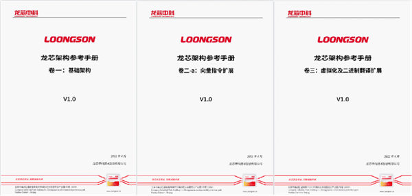 國產(chǎn)CPU歷史性跨越！龍芯發(fā)布自主指令集LoongArch